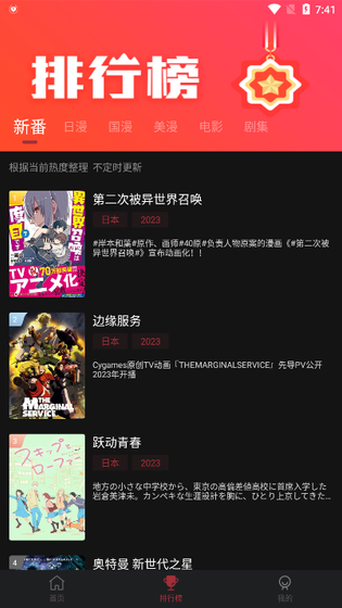 喵次元官方下载-喵次元正版下载 Hero图